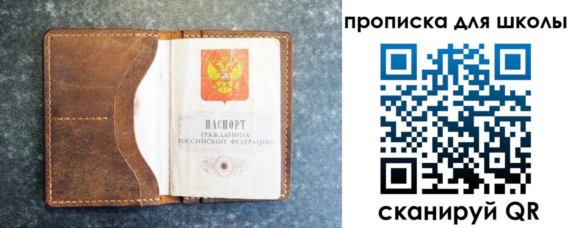 временная регистрация в квартире в Радужном