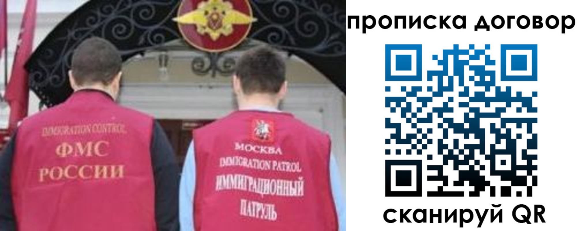 прописка для военкомата в Радужном