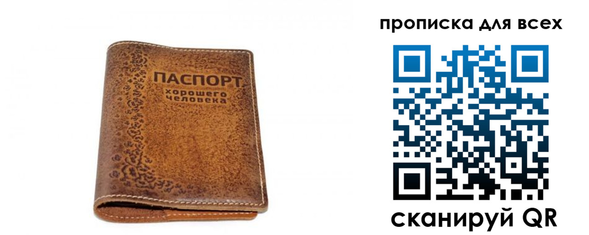 прописка в квартире в Радужном