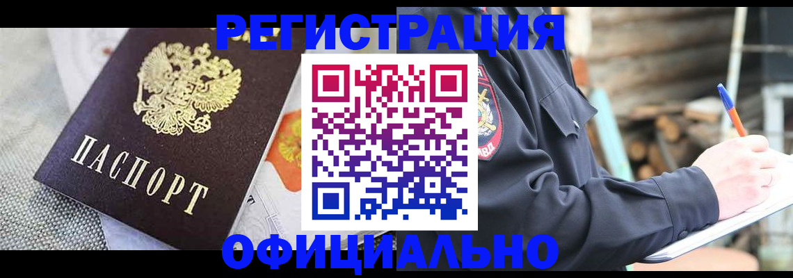 где прописаться в Радужном