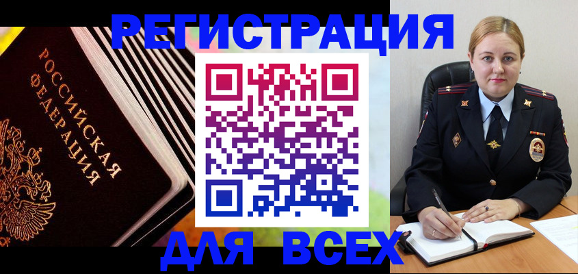 регистрация для дет. сада в Радужном