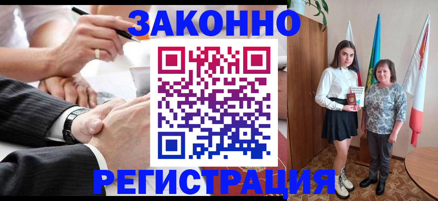 миграционный учет в Радужном