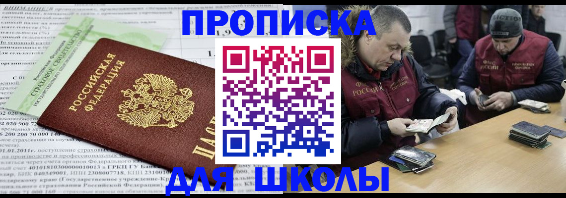 прописка штамп в Радужном