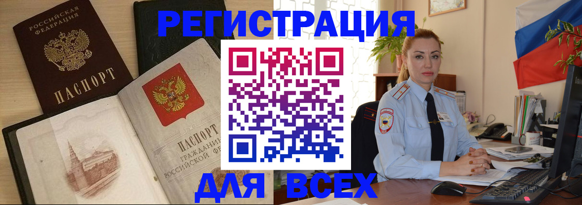 миграционный учет в Радужном