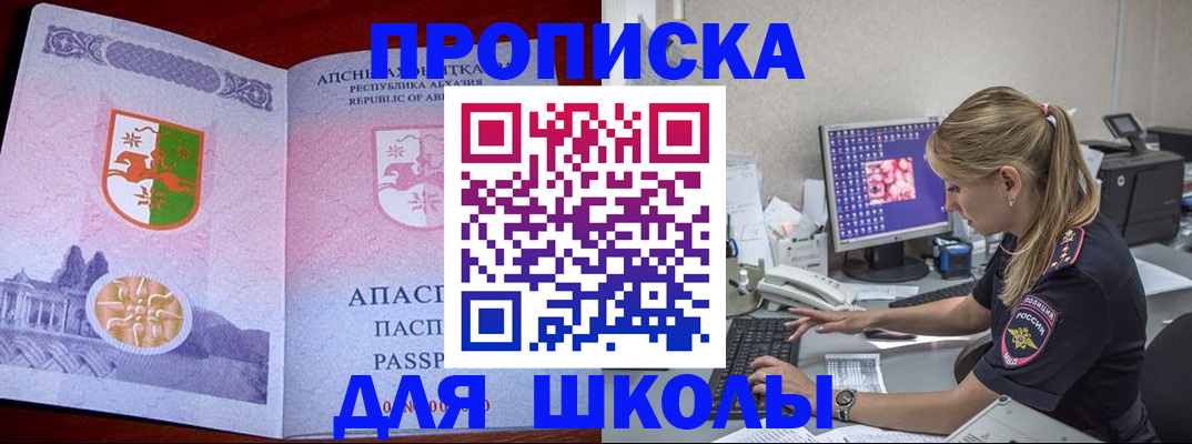 найти адрес прописки в Радужном