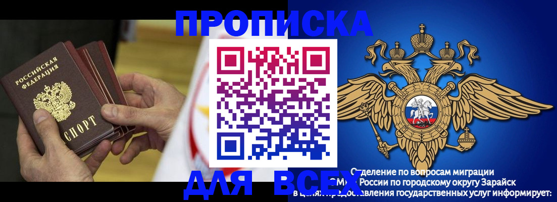 временная регистрация в квартире в Радужном